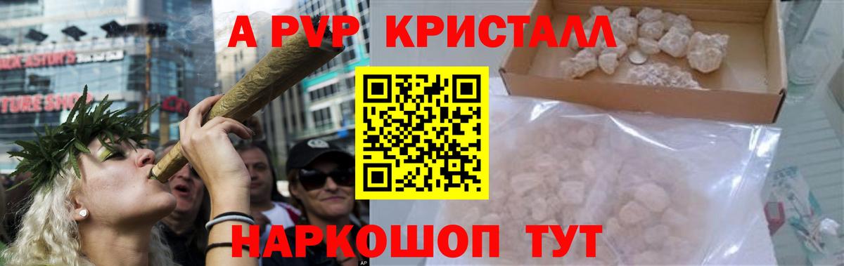 Alpha PVP крисы CK Кимовск