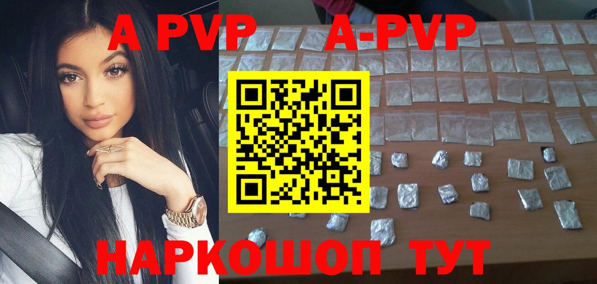 Alpha-PVP мука  A-PVP крисы CK  Кимовск  купить закладку  Вход с VPN  Alpha-PVP 