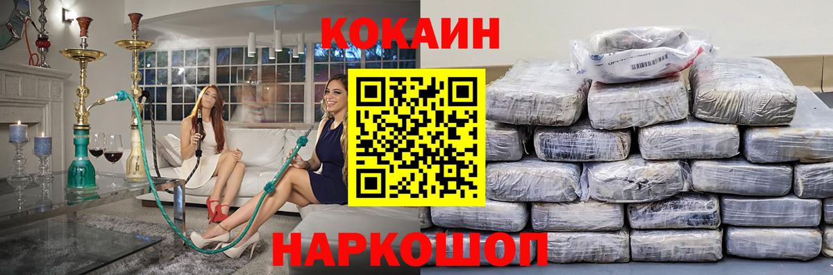 Cocaine Колумбийский  Вход с VPN  Кимовск  Кокаин 99% 