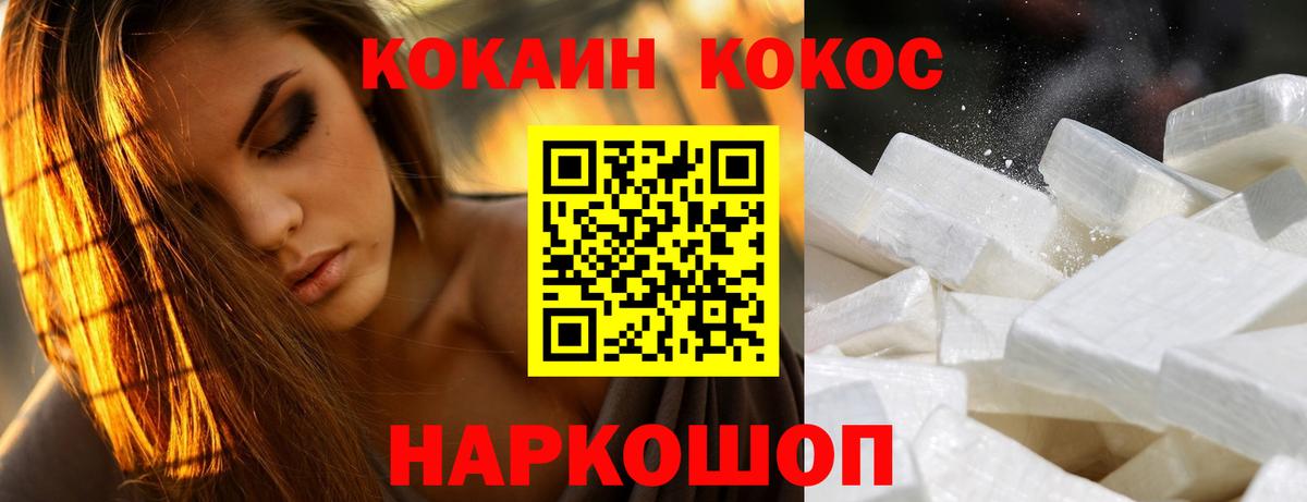 Cocaine Перу Кимовск