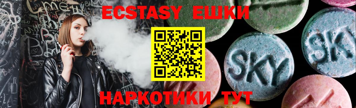 ЭКСТАЗИ  Экстази 250 мг  Вход с VPN  Кимовск 