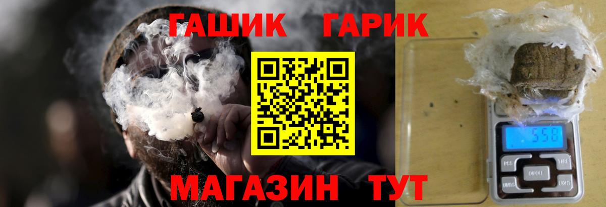 ГАШ ice o lator Кимовск