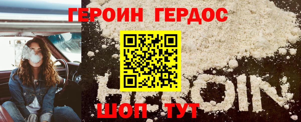 ГЕРОИН VHQ  Вход с VPN  Кимовск 