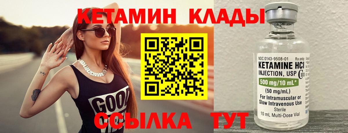 КЕТАМИН ketamine Кимовск