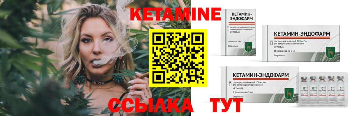 КЕТАМИН ketamine  Вход с VPN  Кимовск 