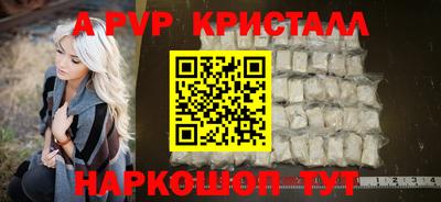 apvp Краснокаменск