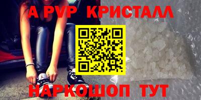 apvp Краснокаменск