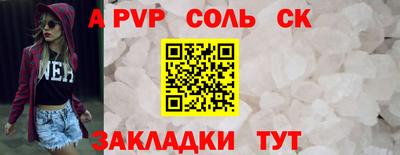 apvp Краснокаменск