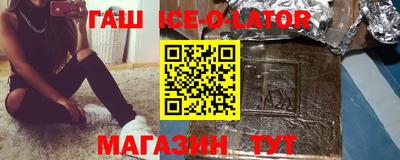 гашик Краснодар