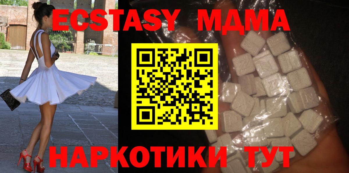 Кимовск  MDMA молли  Вход с VPN  MDMA молли 
