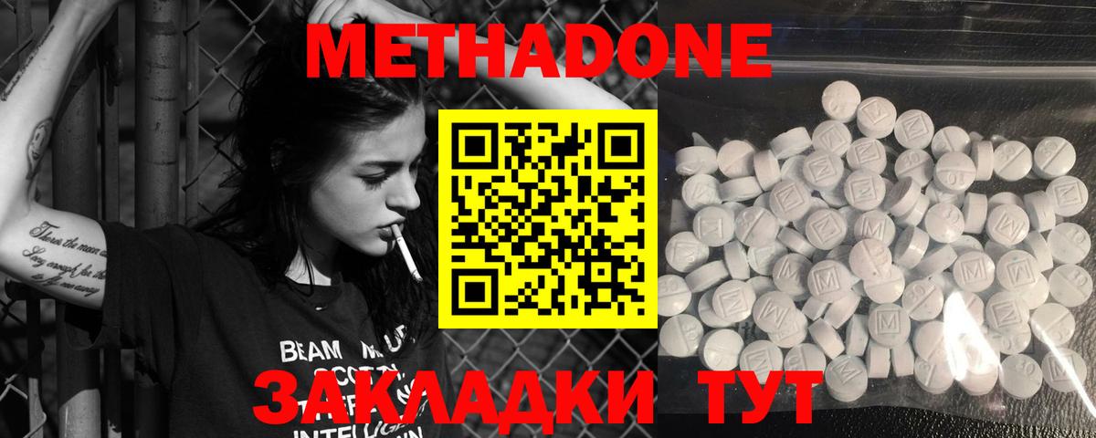Метадон белоснежный  МЕТАДОН methadone  Вход с VPN  кракен как войти  Кимовск 