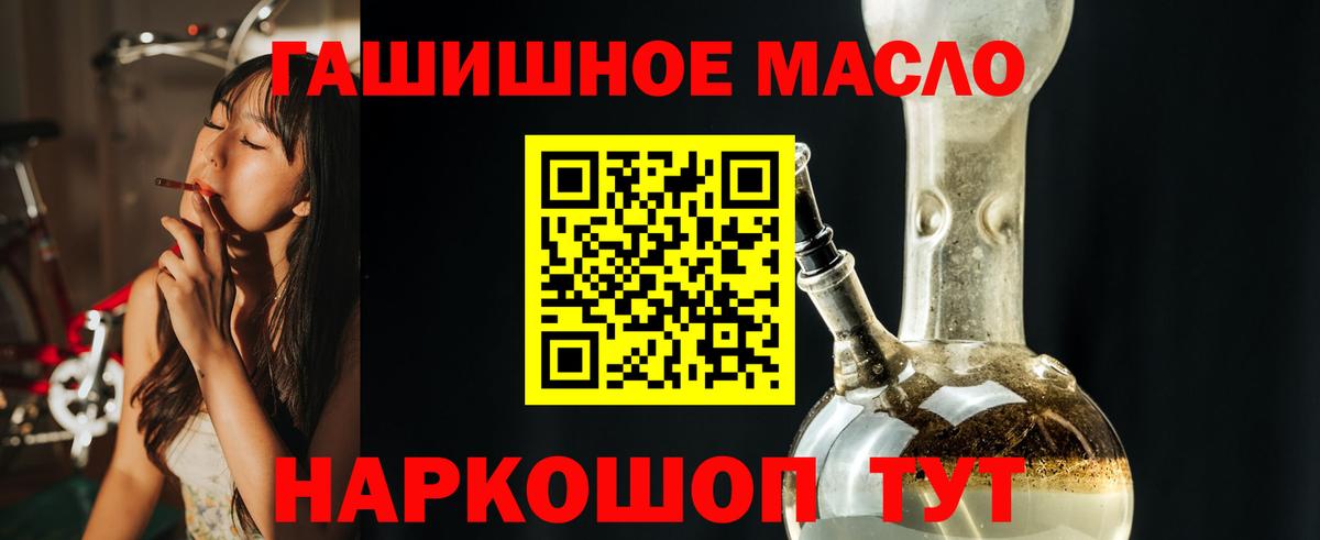 ТГК вейп с тгк  ТГК THC oil  Кимовск  Вход с VPN 