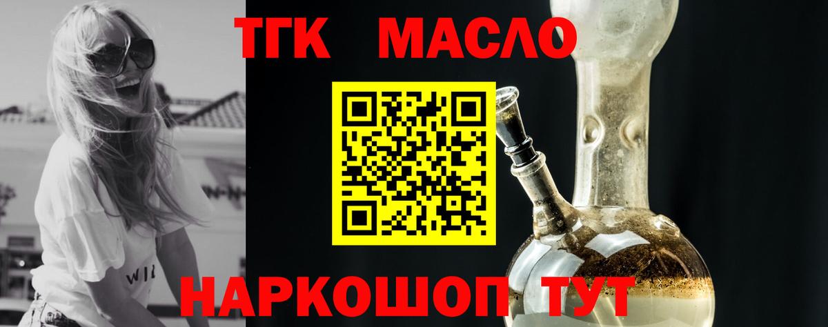 Дистиллят ТГК гашишное масло Кимовск